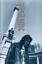 Duhao nishuowoshigeshouguoshangderen.jpg