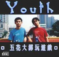 Youthqingnianxiaohuozi wuhuadabangwanyouxicd.jpg