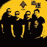 Fengzheng(wulumuqishi) zhuizhu.jpg