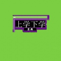 Gongbingjulebu a2.jpg