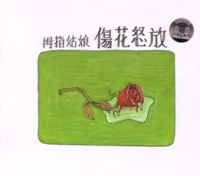 Muzhiguniang ep2.jpg