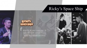 Ruiqideyuzhoufeichuan 11.jpg