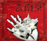 Wengdahan yihenanjing.jpg