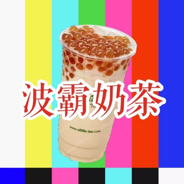 ファイル:Bobanaicha 11.jpg