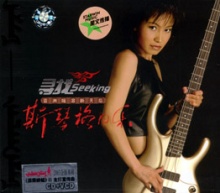 Siqingerile a2cn.jpg