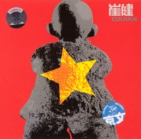 Cuijian geiniyidianyansea.jpg