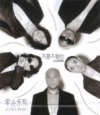 Lingdian bushibuaini.jpg