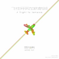 Xuejiajian feiwangyamaijiadehangban.jpg