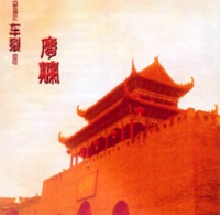Chelie(xilinhaoteshi) fulan.jpg