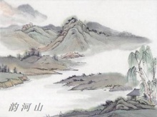 Yunheshan.jpg