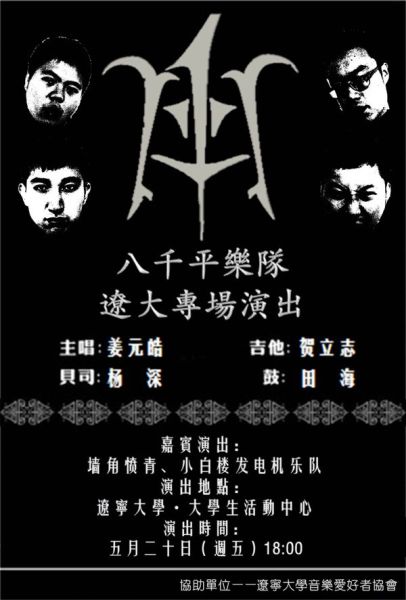 ファイル:8000ping 11.jpg