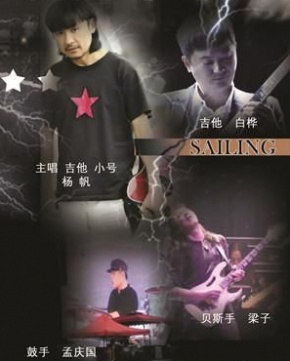 Sailing(beijingshi) 11.jpg