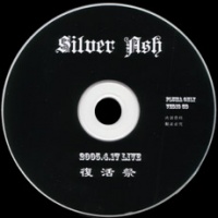 Yinsehuichen ilvcd2.jpg