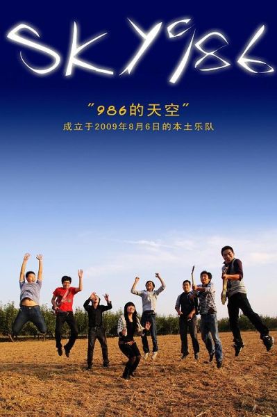 ファイル:Sky986 11.jpg