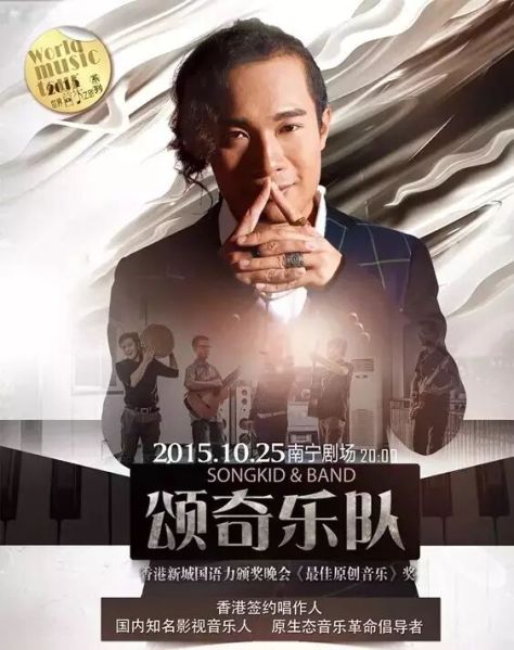 ファイル:Songqi 11.jpg