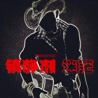 Zhenjingji(xianshi) mimang.jpg