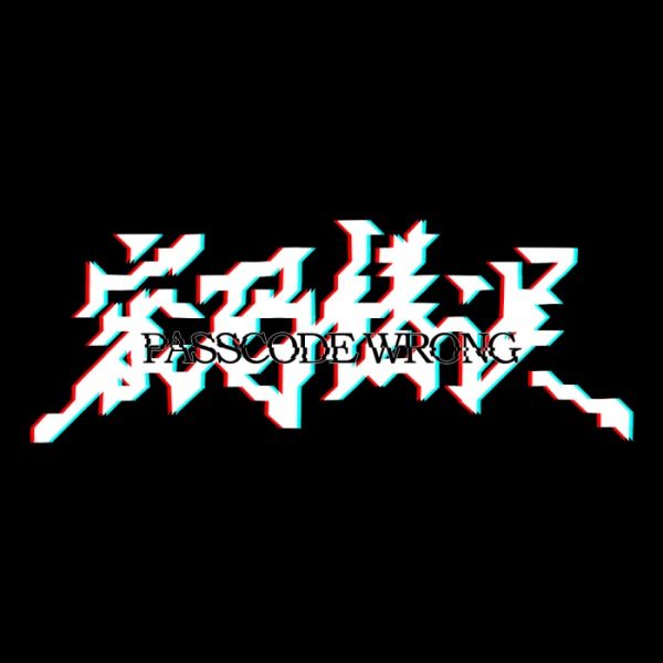 ファイル:Passcodewrong 11.jpg