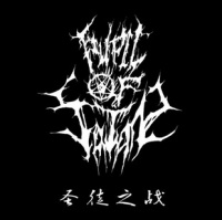 Sadanzhitong iep1.jpg