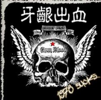 Yakenchuxue iep1z.jpg