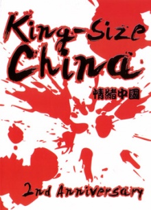 Kingsizechina2ndanniversarya.jpg