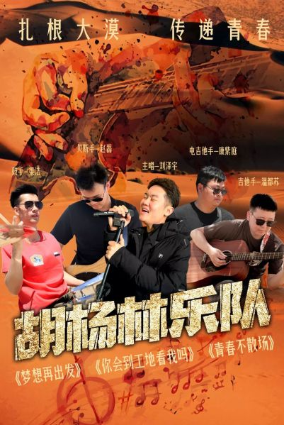 ファイル:Huyanglin 11.jpg