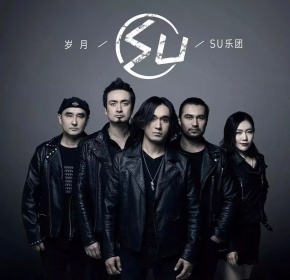 Su(beijingshi) 12.jpg