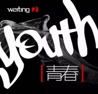 Waiting2 qinghchun.jpg