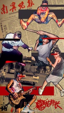 Fanqieshizhang2018 11.jpg