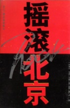 Yaogunbeijing ct.jpg