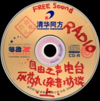 Siyaowan fantana.jpg