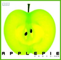 Applepie wobenpao.jpg