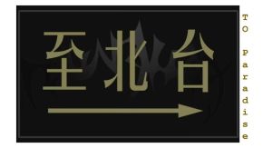 Zhibeitai 11.jpg