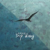 Feixingriji shikongfeiji.jpg