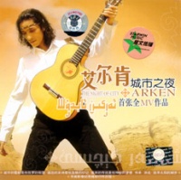 Aierken chengshizhiyeshouzhangquanmvzuopin.jpg