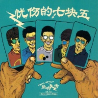 Zhimingyiji iep2.jpg