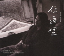 Lijianhong zaizheli.jpg