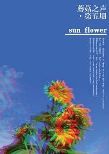 Sunflower(beijingshi) 11.jpg
