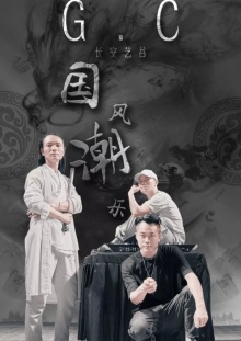 Yanjiechenyugc 11.jpg