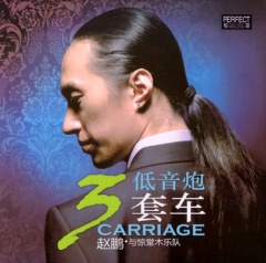 Zhaopengyujingtangmu diyinpao3taoche.jpg