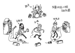 Fanfugongjixiaoming 11.jpg