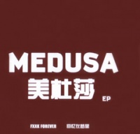 Meidusha(xinxiangshi) meidushaep.jpg