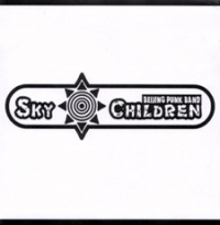 Haizidetiankong iep1.jpg