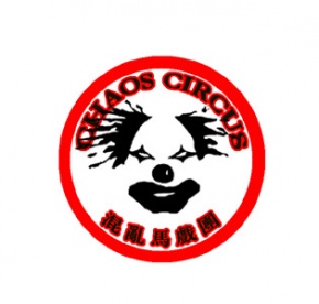 Hunluandemaxituan 11.jpg