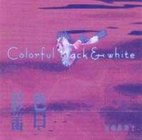 Yewandeqishi caiseheibaib.jpg