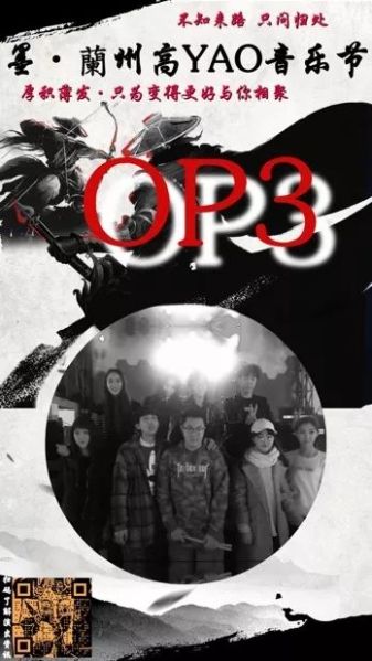 ファイル:Op3 11.jpg