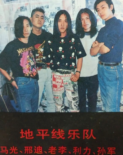 ファイル:Dipingxian(shijiazhuangshi) 13.jpg