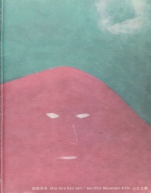 Skipskipbenben a1.jpg