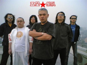 Wuxing(beijingshi) 11.jpg