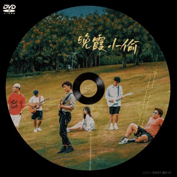 ファイル:Wanxiaxiaotou 11.jpg