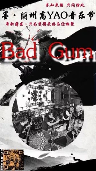 ファイル:Badgum 11.jpg